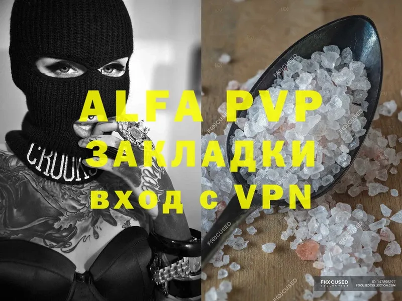 Alpha-PVP кристаллы  Магадан 