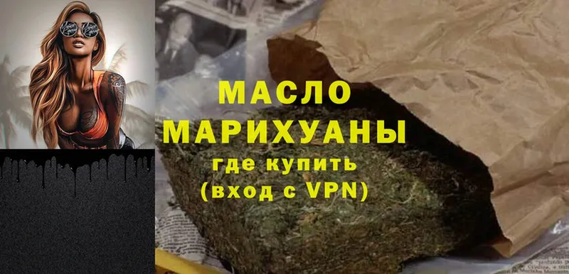 МЕГА онион  Магадан  Дистиллят ТГК Wax 